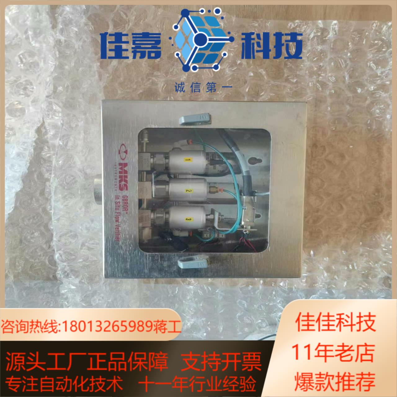 MKS验证器 GBROR GBR2B23CR100