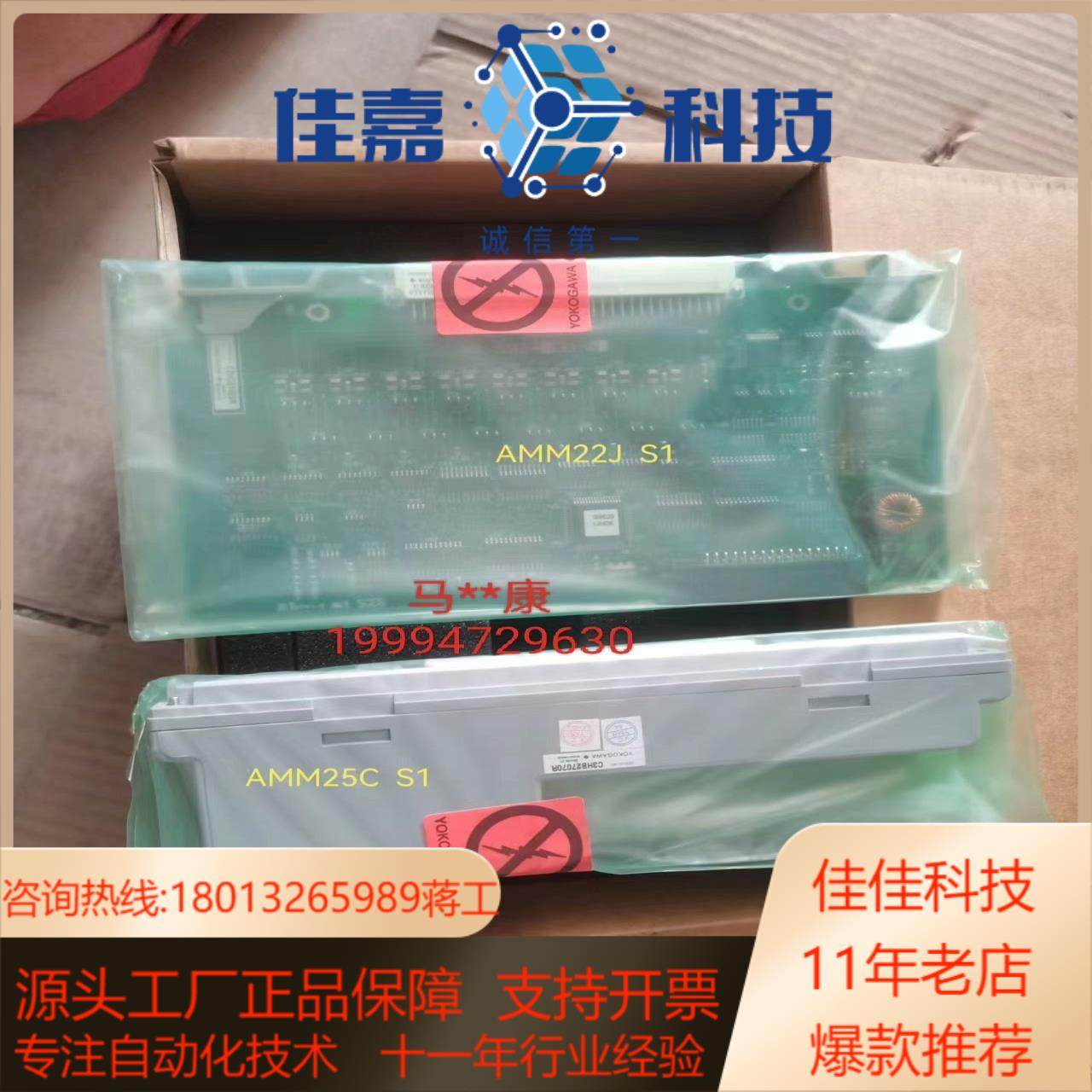 横河YOKOGAWA模块 AMM22J S1AMM25C