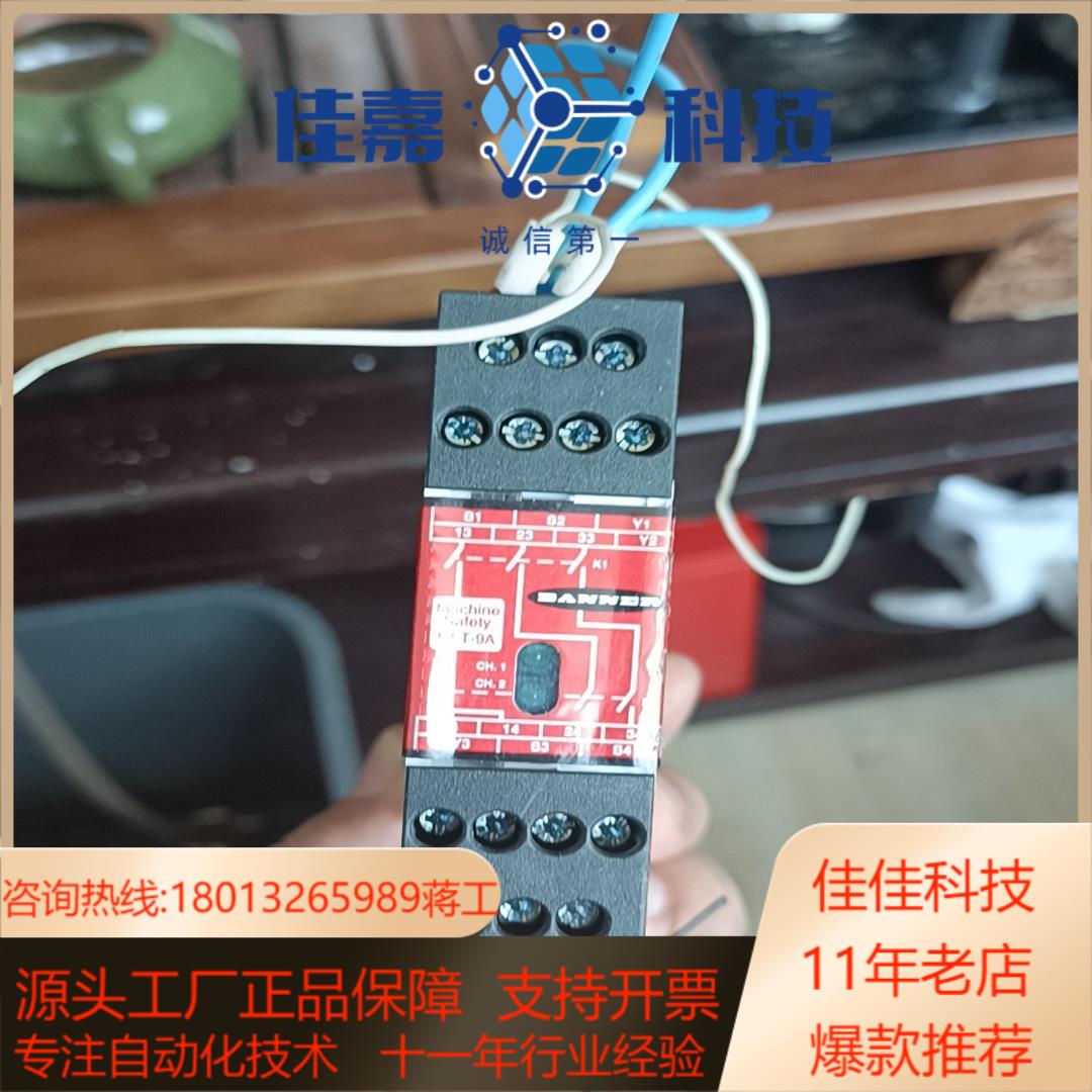 邦纳BANNER安全继电器 IM-T-9A IM-T-1