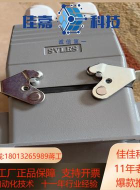 svles重载插头两套全新一百一套