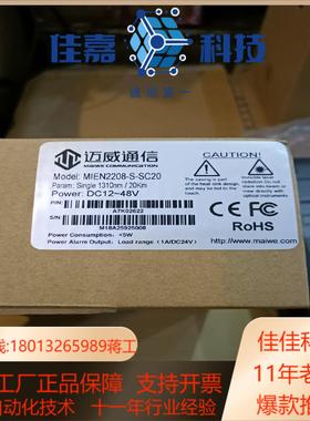 全新MIEN2208-S-SC迈威工业交换机