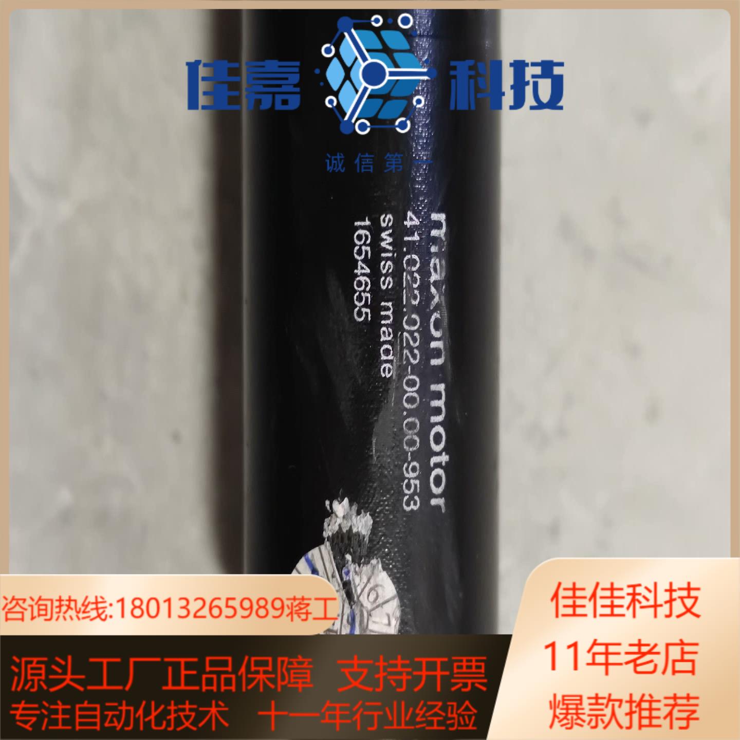 瑞士maxon 贴片机RE22mm系列41022022-