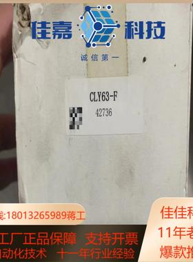 全新帕斯卡液压缸 GLY63-F 42736 有2个  议价