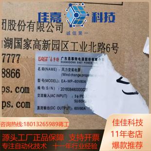 全新到货四台易事特风力变桨电源型号ea 60v80a有