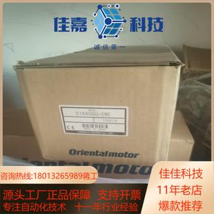 全新东方马达5IK60GU CwE