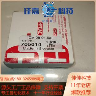 贺得克原装 节流阀型号DV 0150全新装