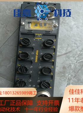 turck busstop interlinkbt总线模块