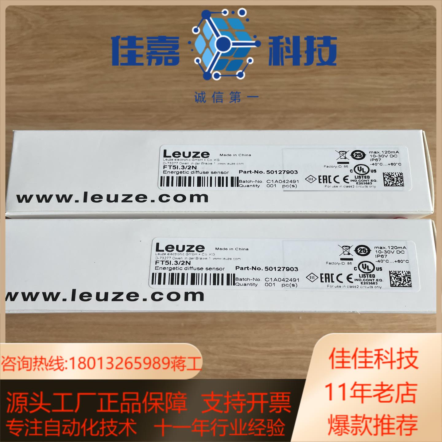 现货FT5I32N 订货号50127903