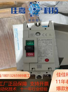 全新塑壳断路器NF63-HW 10A