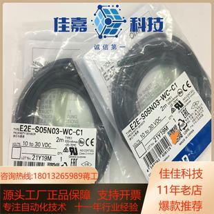 C1C2 S04SR S05N03 欧接近开关E2E