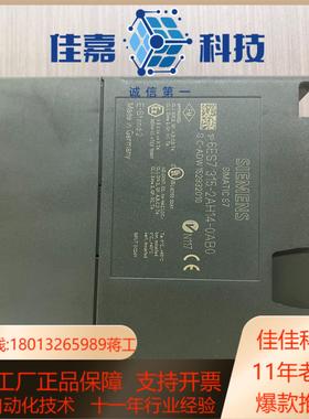 315-2AH14-0AB0 原装功能无拆修