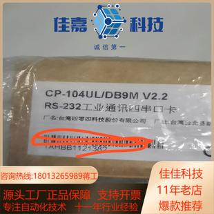 232工业通讯四串口卡 104ULDB9M