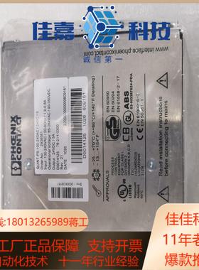 5A电源模块tQUINT-PS-100-240AC24DC