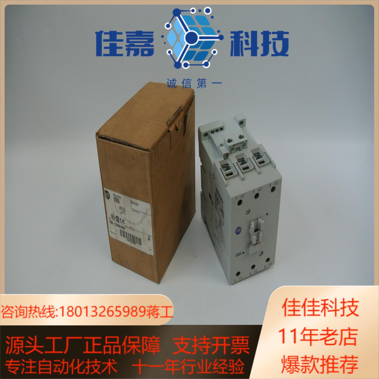 AB罗克韦尔 接触器 100-C85*00  100-C85