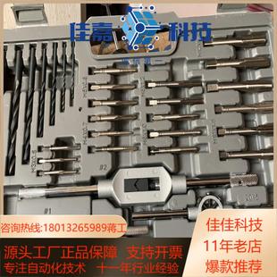 卡尔丝锥板牙套装 全新少m8