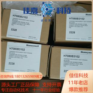 全新变送器H7080B3102还有3个460