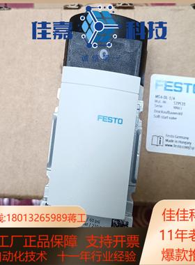 德国原装FESTO费斯托启动阀MS4-DL-14订货