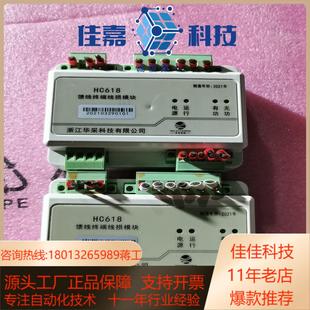 电气馈线终端线损模块HC618