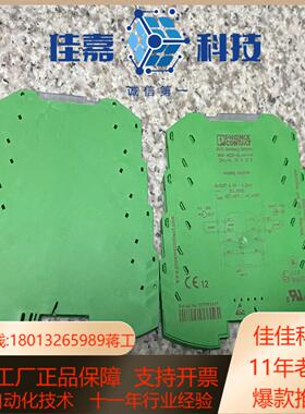 2813525菲尼克斯MINI MCR-SL-U-I-4信号