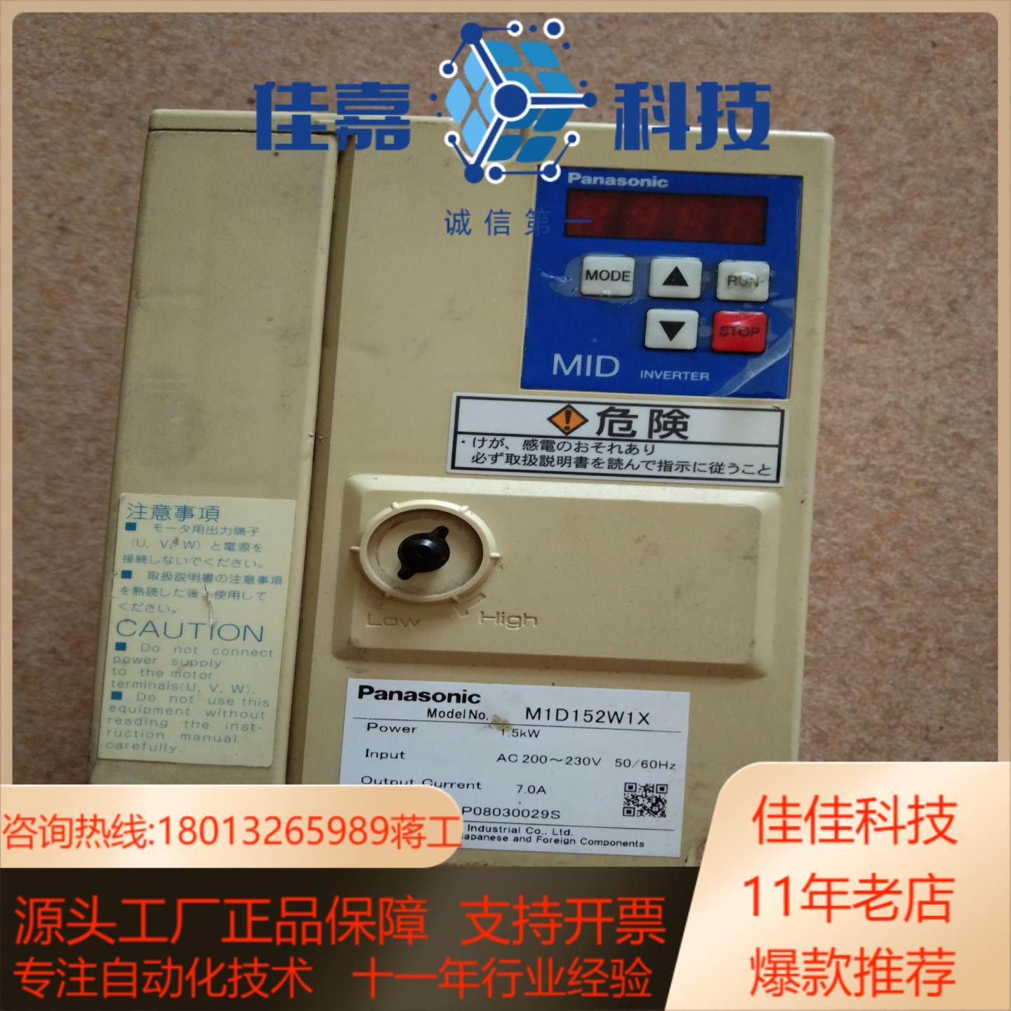 MID变频器152W1X15KW220没有测试不,厨房电器,其它厨房家电配件,淘宝优惠券,粉丝福利购,淘宝优惠卷