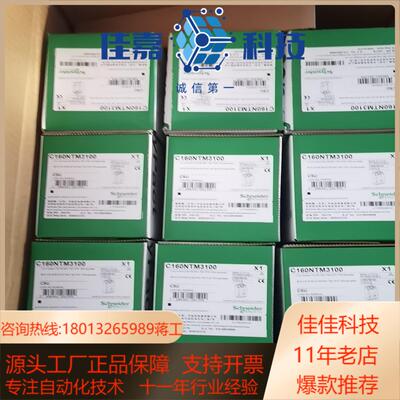 断路器 C160NTM3100