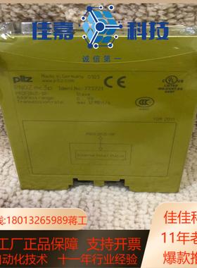 PILZ 安全继电器PNOZ mc3P 773721