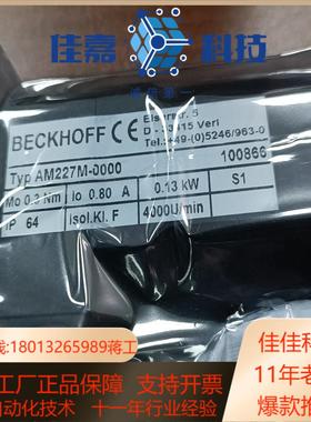 倍福伺服电机型号AM227M-0000  013KW全新