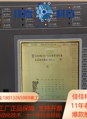 利达LD128KH火灾报警控制器