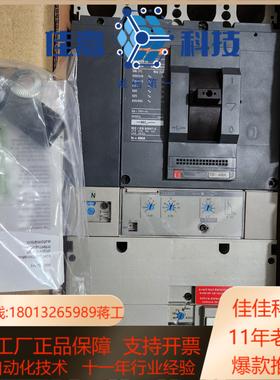 全新原装梅兰日兰 NS400N 4P 带漏电保护V