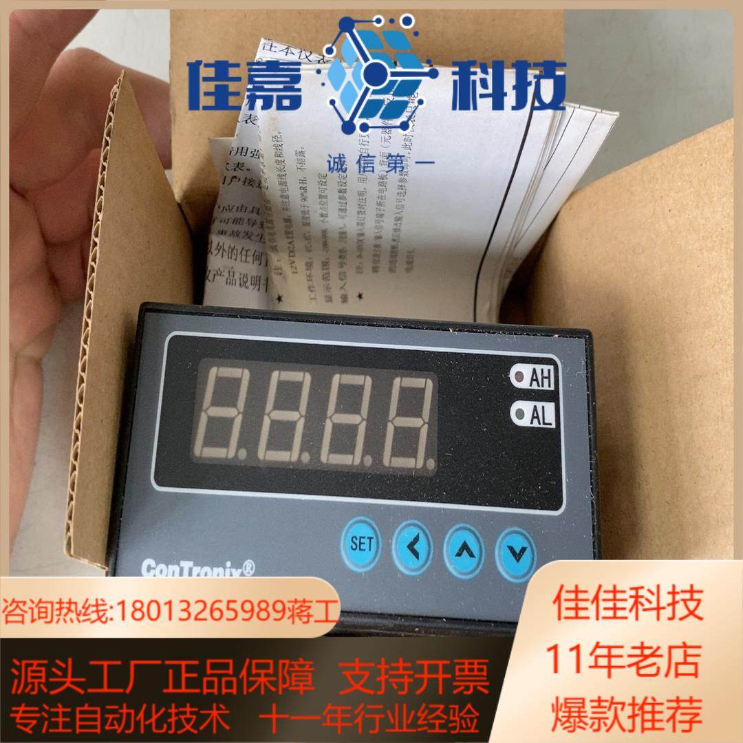 CH6智能数显仪表 温控仪 Contronix 昆仑天辰