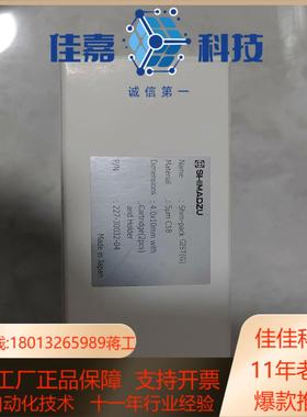 岛津Shim-pack原装GIST色谱柱C18保护柱4*
