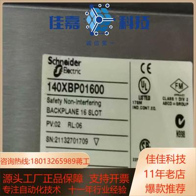 140XBP01600 全新原装正品