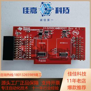 TI德州仪器 CC3200CAMB00ST开发板全新原装