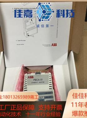 FECA-01 全新变频器通讯模块 老款型号货实