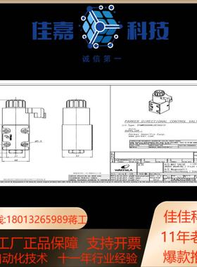 wingd主机电磁阀daad028818parkerd1