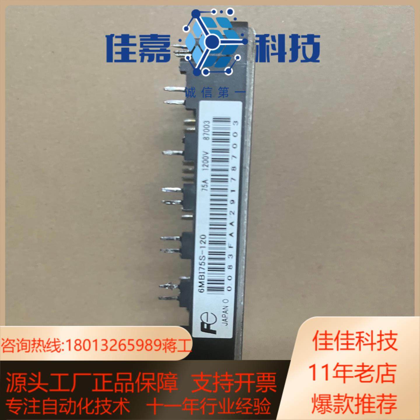 原装模块6MB175S-120  75a  1200v