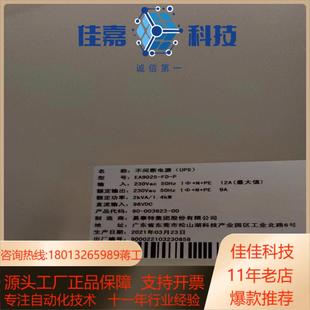 新到货易事特ups电源 ea90 ea902sled