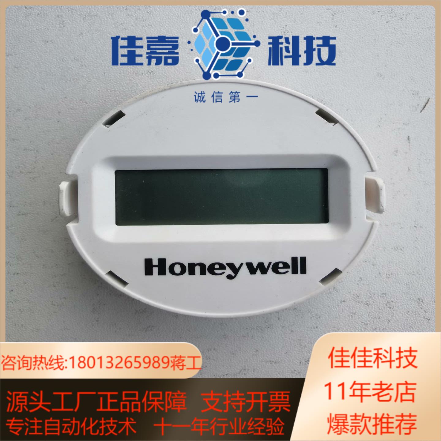 HoneyWell变送器表头显示器 HNWG500