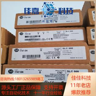 AB罗克韦尔1747 现货 SN全新原装