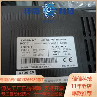 0003AA B2P A000 EPS 东菱伺服驱动器