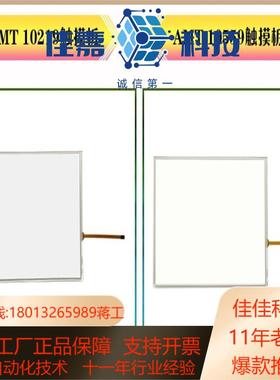 全新104寸AMT 9509AMT 9509BAMT