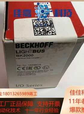 德国倍福BC9000 BC9020 BC9100原装现货正品