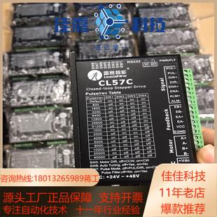 雷赛57型闭环步进电机套装 CL57CCL575v24