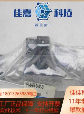 SMC电磁阀VP7-8-FG-D-3Z-Q 全新DC24