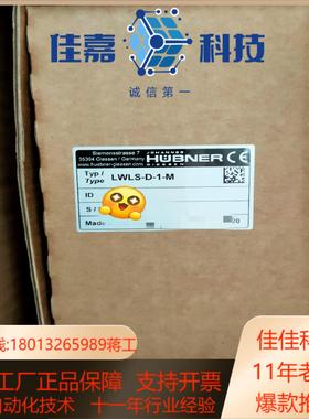 HUBNER霍伯那编码器光纤 Hubner LWLS-