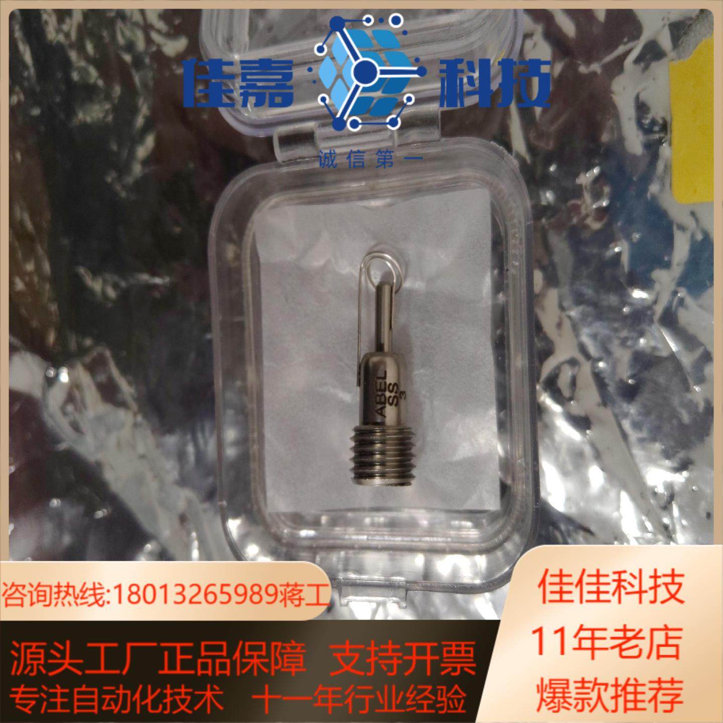 SETA全自动闪点仪点火丝全新如图需要联系