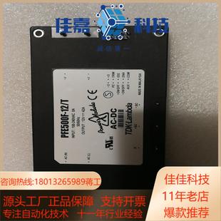 全新原装 12T PFE500F