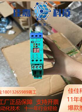 倍加福安全栅KFD2-ST2-Ex2