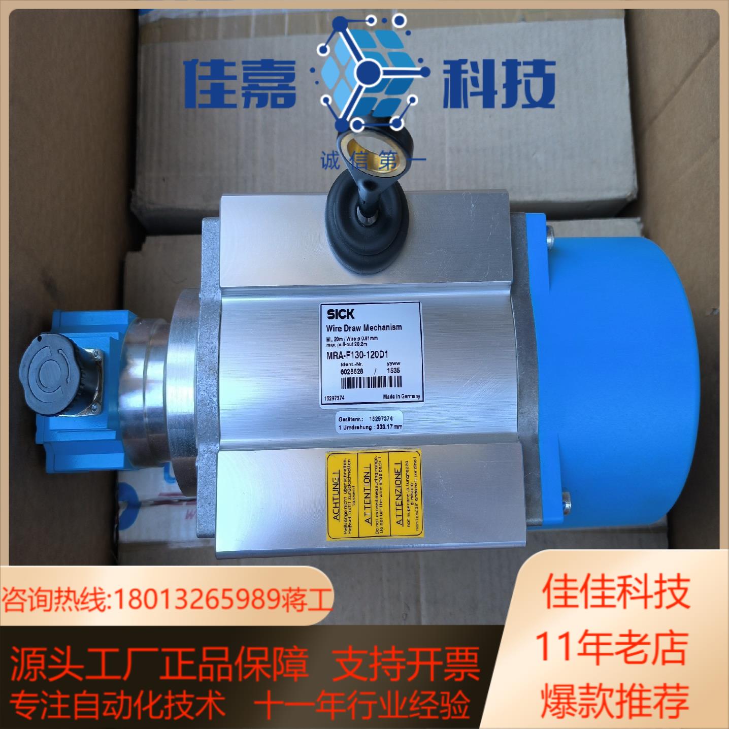 全新sick西克电机 编码器 MRA-F130-120D1