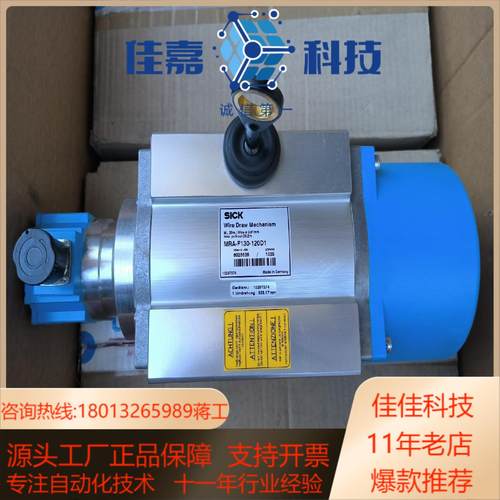 全新sick西克电机 编码器 MRA-F130-120D1